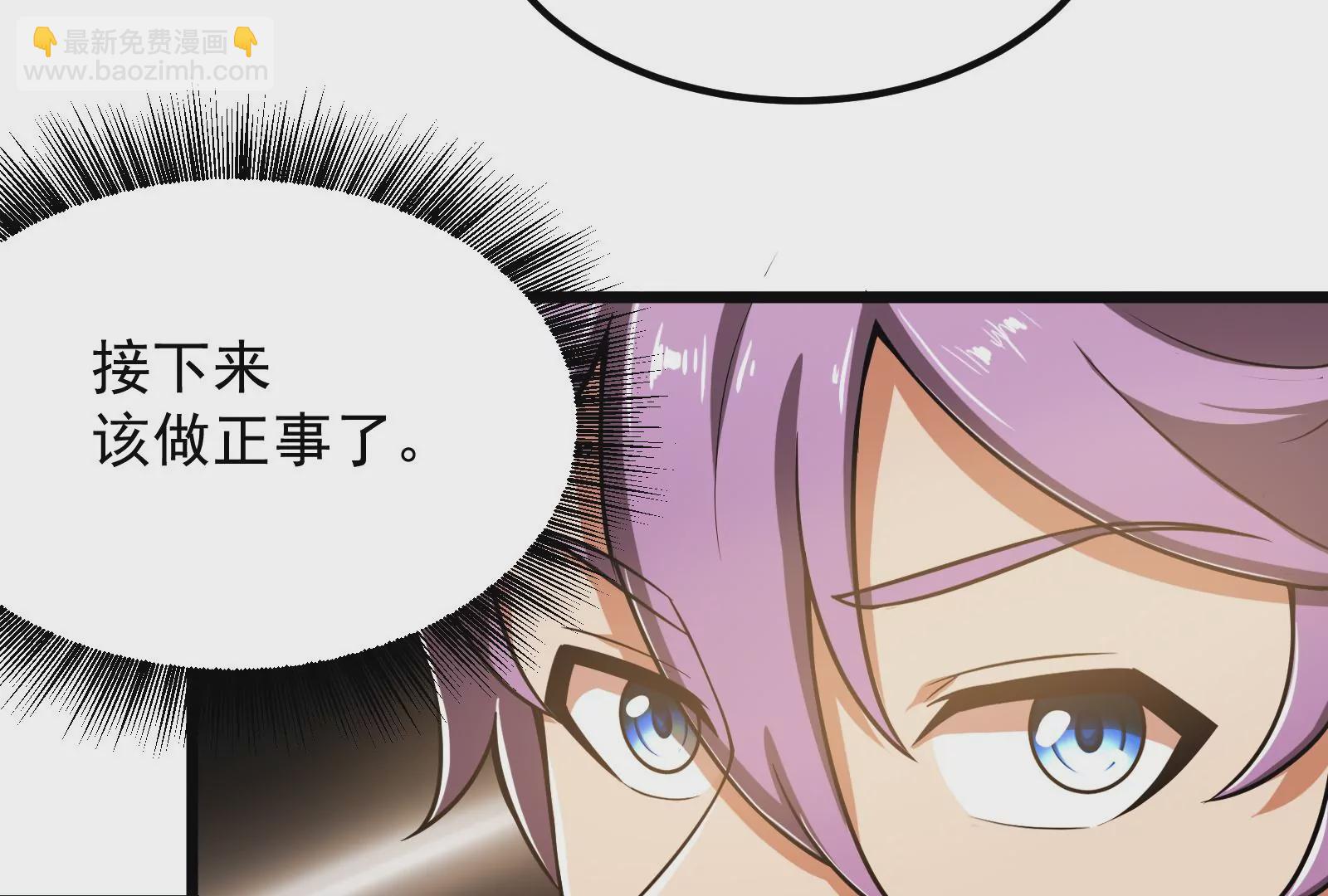 古神遊戲 - 第34話 吶喊！探索部落的病因(1/2) - 6